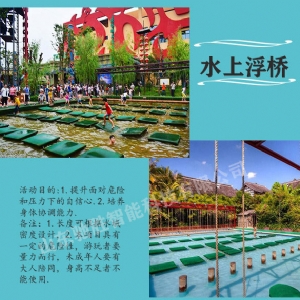 水上樂園